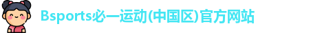 Bsports官网